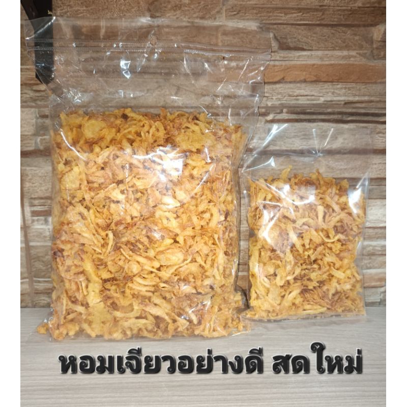 หอมเจียว อย่างดี หัวหอมเจียว น้ำหนัก 100 - 500 กรัม สดใหม่ หอมกรุ่น