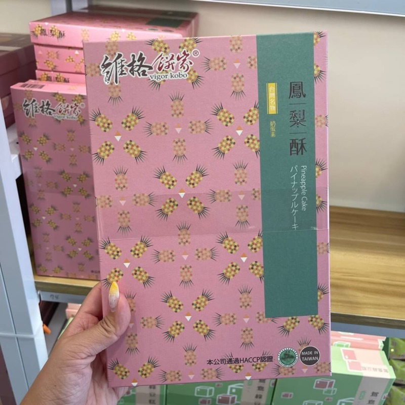 ⭐️ของแท้จากไต้หวัน⭐️ พายสับปะรดจากร้าน vigor kobo ขนาด 5 ชิ้น กับ 10 ชิ้น