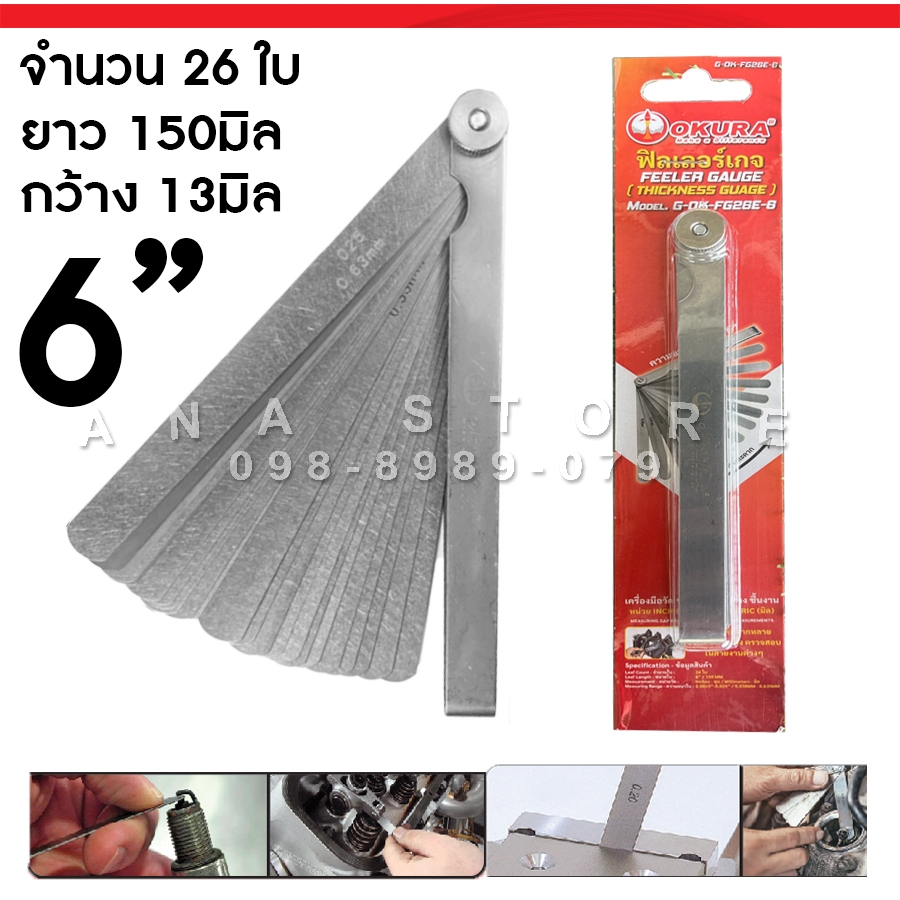 ฟิลเลอร์เกจ 6นิ้ว OKURA 26ใบ FG26E6 feeler gauge