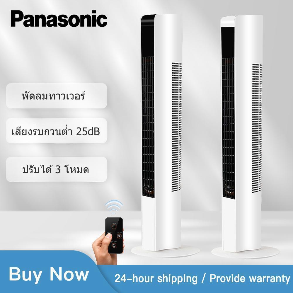 Panasonic พัดลม พัดลมทาวเวอร์ พัดลมตั้งพื้น Tower Fan รีโมท Frequency Conversion เสียงต่ำ 25dB ปรับได้ 3 โหมด