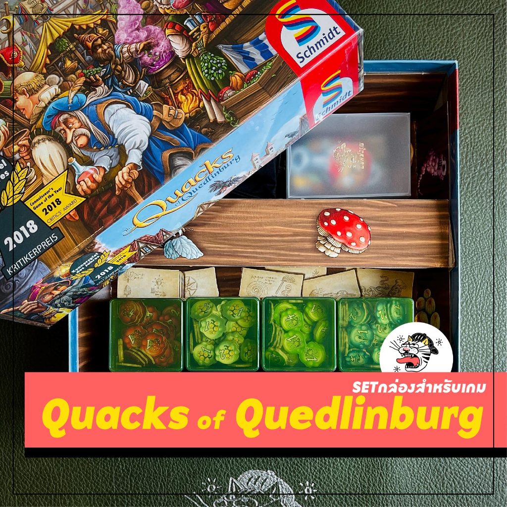 [Quacks of Quedlinburg] เซ็ตกล่องใส่การ์ด กล่องโทเคน สำหรับบอร์ดเกม - boardgame - insert - บอร์ดเกม