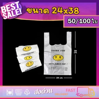 ถุงหิ้วพลาสติก DZ Thank you (แพ็ค 100) เหนียว หนา ทน แข็งแรง ใส่ได้เยอะ มีหลายขนาด สีขาวขุ่น
