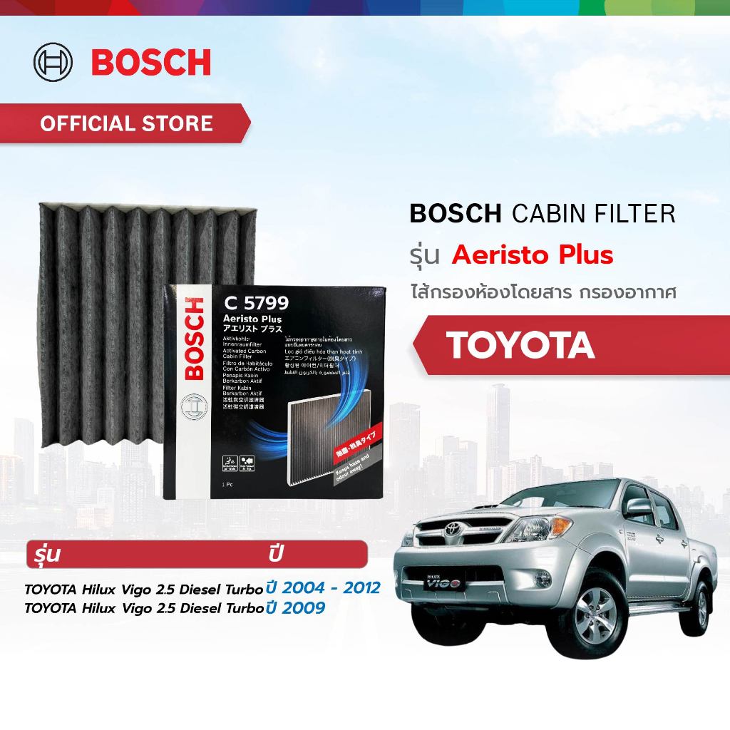 Bosch Cabin Filter รุ่น Aeristo Plus ไส้กรองห้องโดยสาร กำจัดกลื่นที่ไม่พึงประสงค์ 
Toyota 
Hilux Vigo 2.5 Diesel Turbo