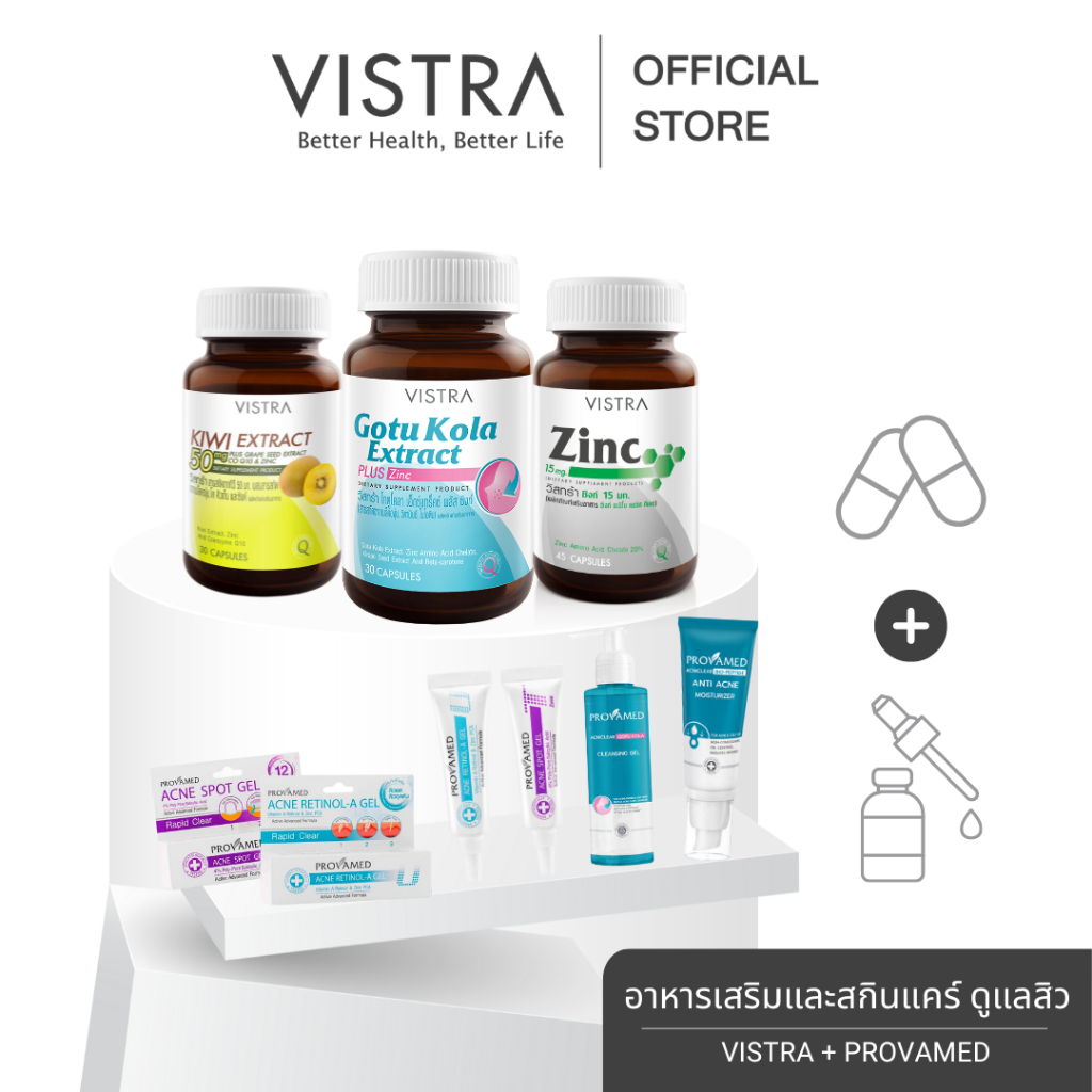VISTRA x PROVAMED อาหารเสริมและสกินแคร์ ดูแลผิวเป็นสิว