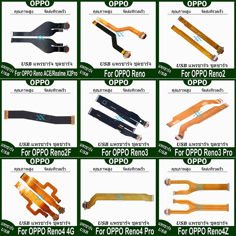 USB แพรชาร์จ ชุดชาร์จ OPPO Reno 2/2F/3Pro/4Pro/4Z/5Pro/6/6Z/7 5G/7Pro/7Z/8Z/8T/10 5G/10X Zoom/F5/F7/