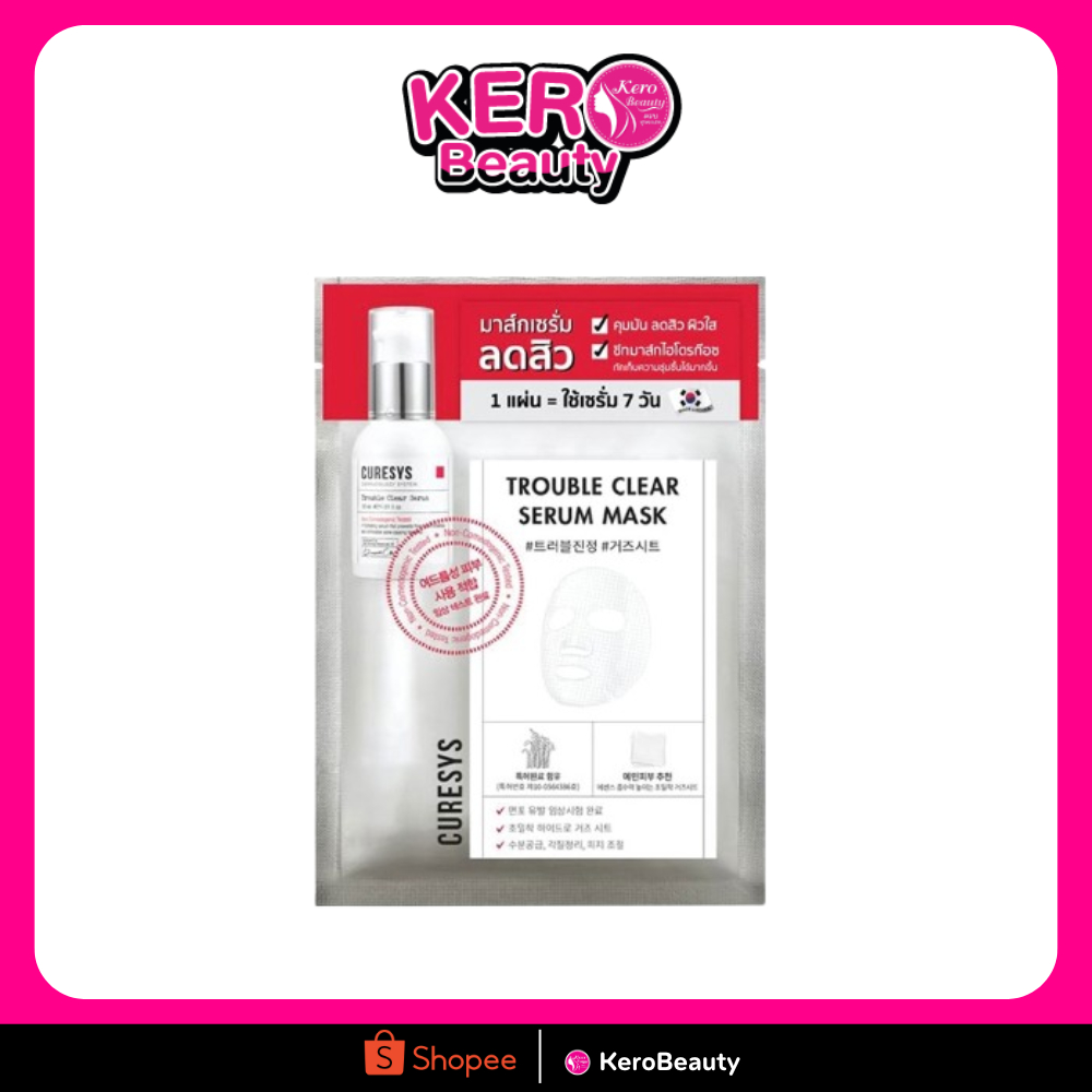 Curesys Trouble Clear Serum Mask เคียวร์ซิส แผ่นมาสก์หน้าลดสิว