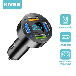 KIVEE หัวชาร์จรถยนต์ 100W super charge Car fast charging QC3.0 ที่ชาร์จในรถ 4USB ด้วยจอแสดงผลดิจิตอล