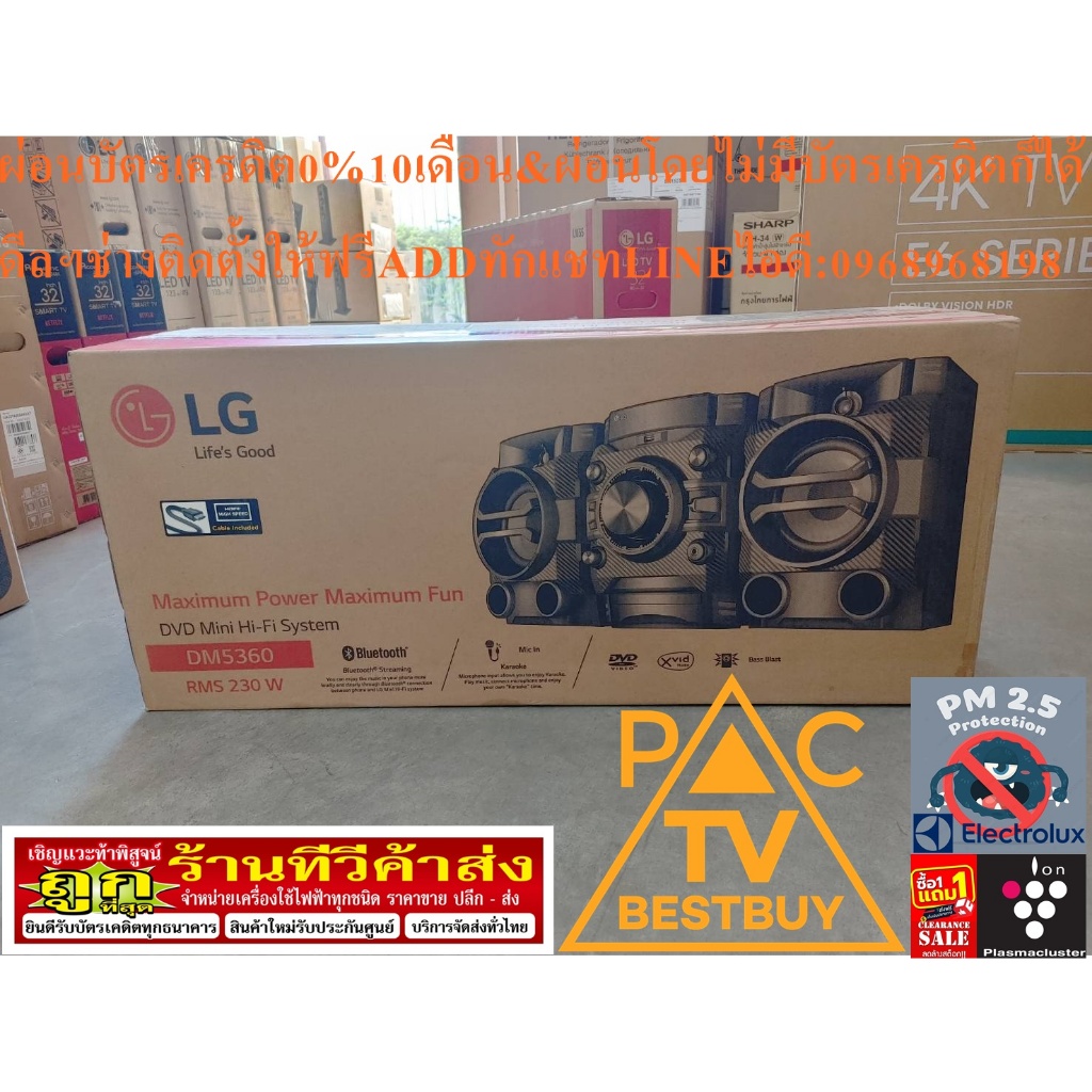 LG DVD MiniAudioกระหึ่มพลังเสียง200วัตต์RMSรุ่นDM5360เชื่อมต่อลำโพงไร้สายเพิ่ม2เครื่องPREORDERฟรีSOU