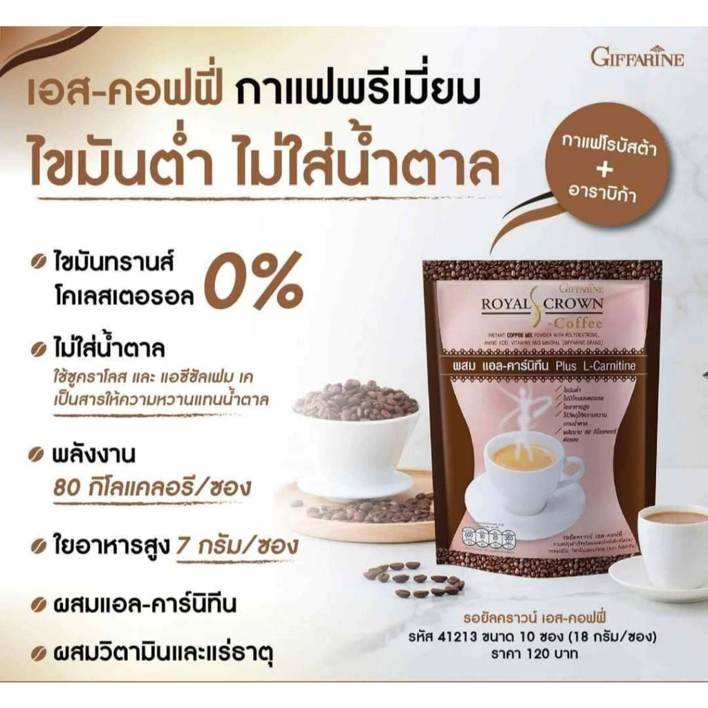 โกโก้ giffarine เครื่องดื่ม โกโก้สำเร็จรูป thumbnail 6