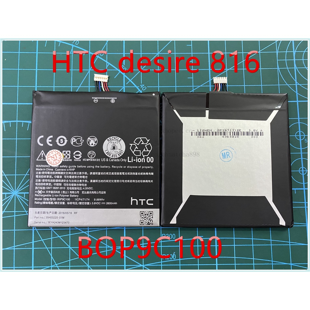 ***สินค้าคุณภาพ***แบตเตอรี่ HTC desire 816(BOP9C100) แบตเตอรี่ เอชทีซีHTC Desire 816 (BOP9C100)