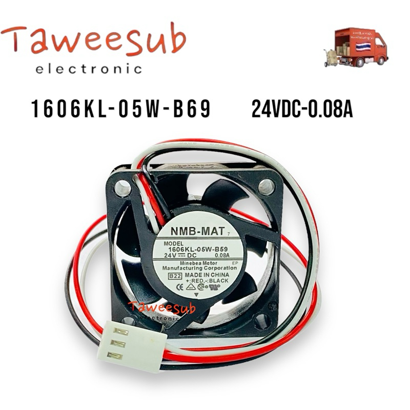 FAN พัดลม NMB 1606KL-05W-B69 24VDC-0.08A 3สาย 40x40x15mm พัดลมระบายความร้อน ระบายอากาศ พัดลมระบายซิง