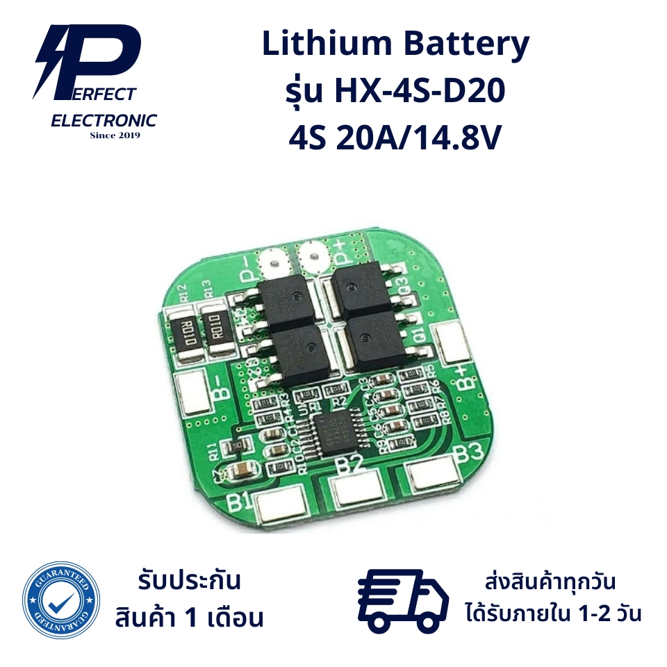 HX-4S-D20 4S 20A/14.8V Lithium Battery (รับประกัน 1 เดือน) สินค้ามีพร้อมส่งในไทย