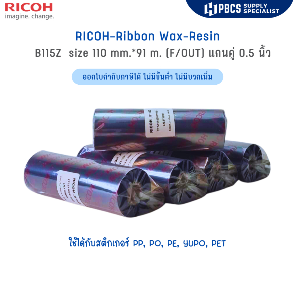 (ใช้ได้กับ HPRT HT100) Ricoh Ribbon Wax Resin รหัส B115Z size 110มมX91ม. หมึกพิมพ์กันน้ำริบบ้อน พิมพ์ฉลากบาร์โค้ด