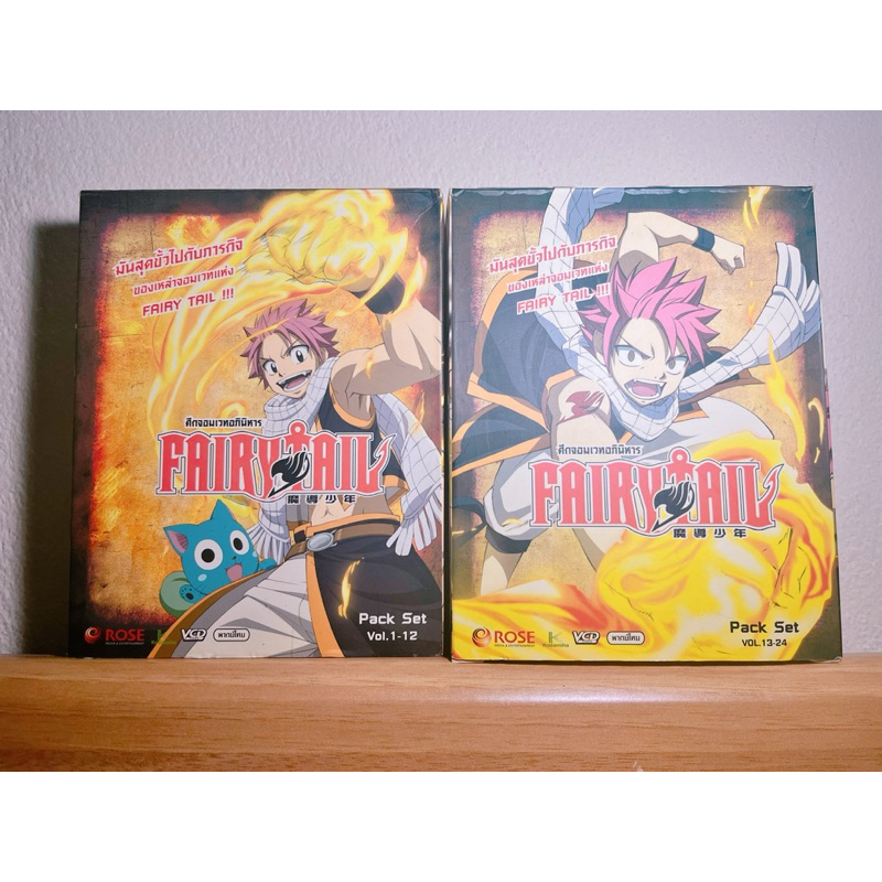 VCD การ์ตูนกล่อง PACK SET เรื่อง ศึกจอมเวทอภินิหาร FAIRY TAIL แผ่นแท้ มือ 2