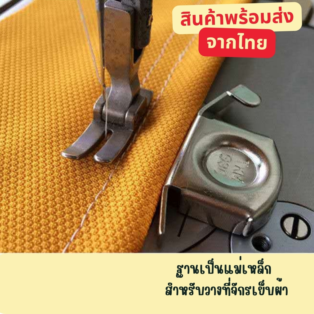 แม่เหล็กกั้นผ้า สำหรับจักรเย็บผ้า รหัสสินค้า G30 แม่เหล็กแรงสูงขนาดใหญ่ , แม่เหล็กถาวร