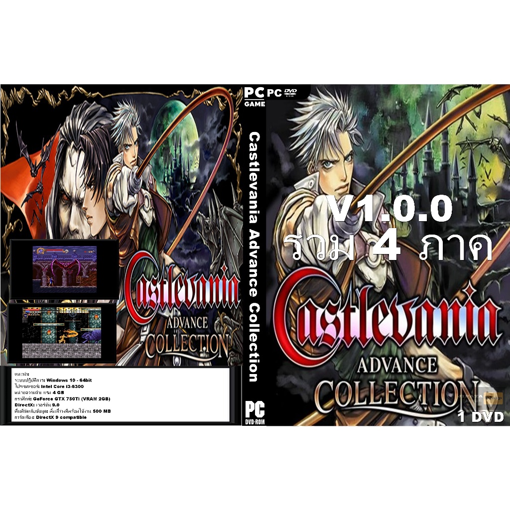 แผ่นเกมส์ PC Castlevania Advance Collection (1DVD)