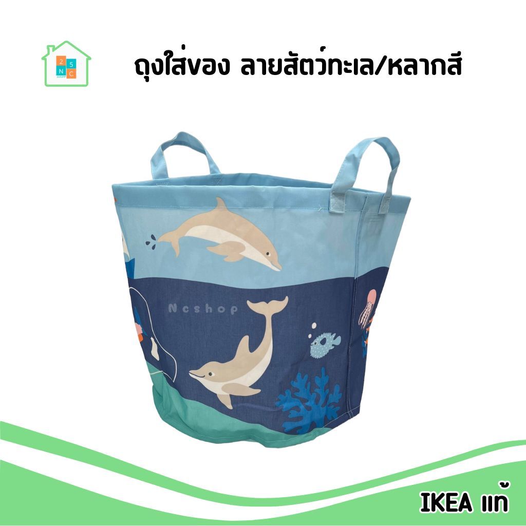 Ikea อิเกีย ถุงใส่ของ ลายสัตว์ทะเล มีหูหิ้ว จุของได้เยอะ พับเก็บได้