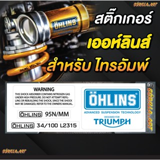 สติ๊กเกอร์ โอลิน ไทรอัมพ์ เกรดพรีเมี่ยม Ohlins TRIUMPH Stick…