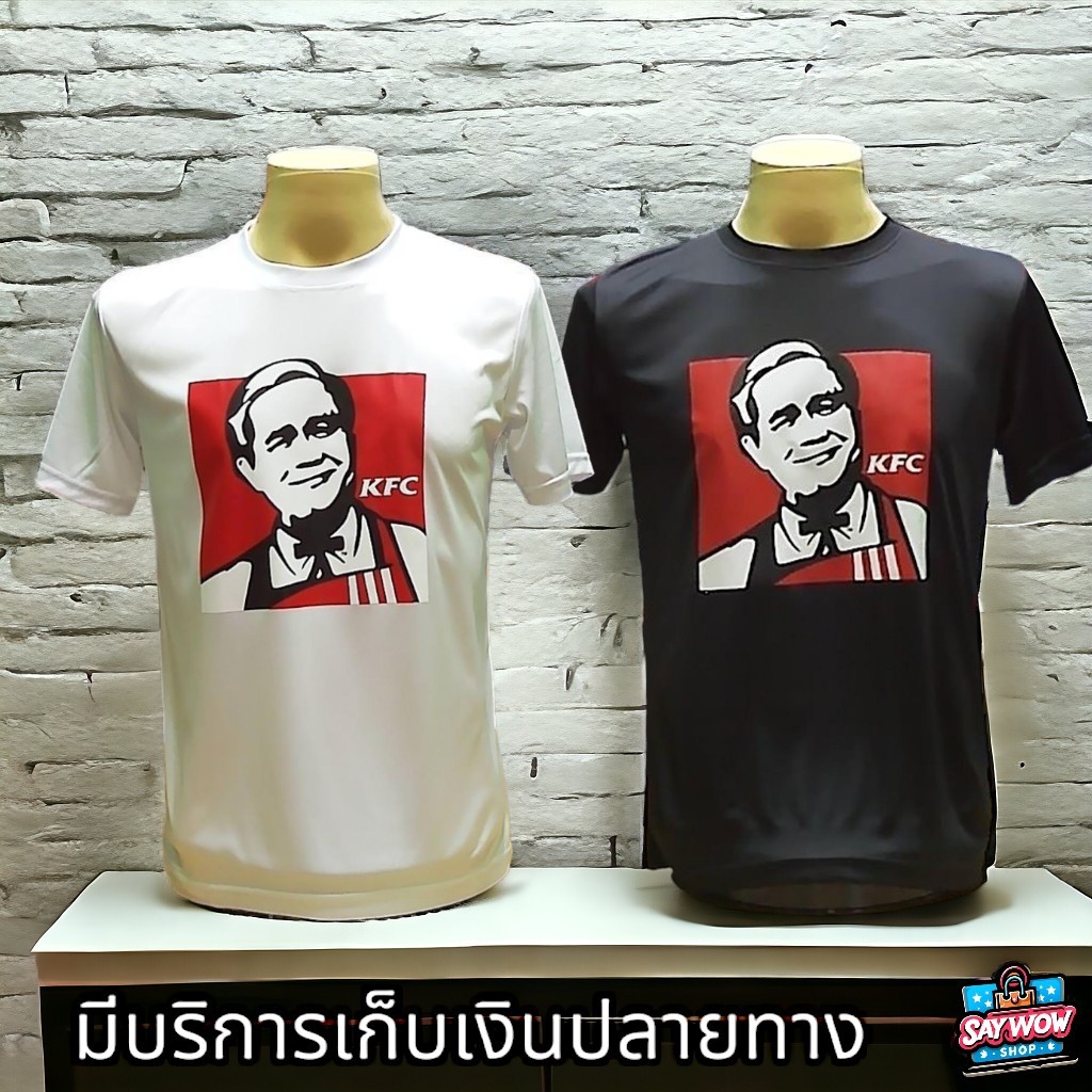 เสื้อยืดแขนสั้น สกรีนลายลุงเคเอฟซี หน้าหลังคมชัด ผ้าไมโคร แห้งง่าย ใส่สบาย