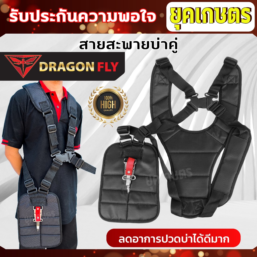 สายสะพายเครื่องตัดหญ้า แบบบ่าคู่ หนานุ่ม (บ่าคู่) (ZT-0004)