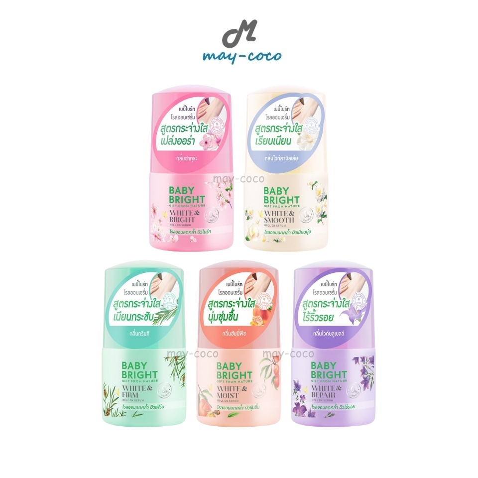 ถูก/แท้/มีไลฟ์ โรลออน Baby Bright Roll On Serum ลูกกลิ้ง โรลออนเซรั่ม ระงับกลิ่นกาย บางเบา ซึมง่าย ไม่เหนอะหนะผิว