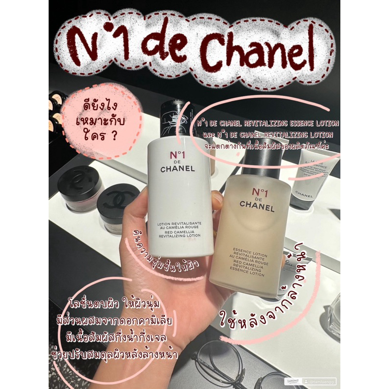 N°1 DE CHANEL Revitalizing essence lotion💧