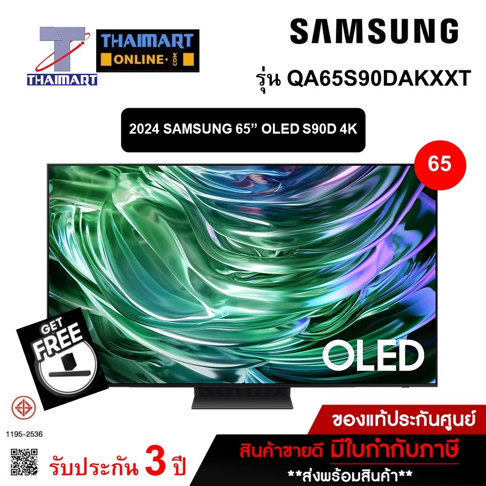 SAMSUNG QD-OLED 4K Smart TV รุ่น QA65S90DAK QD-OLED Glare Free 144Hz สมาร์ททีวี 65 นิ้ว ไทยมาร์ท I T