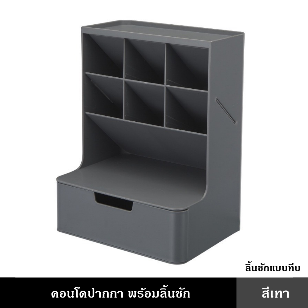คอนโดปากกา พร้อมลิ้นชัก มี 3 สี ชมพู ขาว เทา กล่องจัดระเบียบ กล่องลิ้นชัก ของแต่งโต๊ะทำงาน กล่องใส่ของอเนกประสงค์ กล่องจ - รูปที่ 7