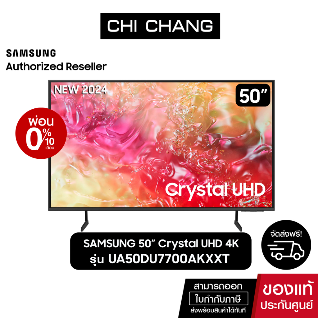 (NEW2024)SAMSUNG Crystal UHD TV 4K SMART TV 50 นิ้ว 50DU7700 รุ่น UA50DU7700KXXT