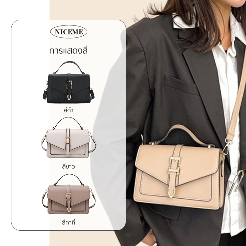 กระเป๋าสะพาย กระเป๋ารุ่น Daisy bag พร้อมสาย crossbody