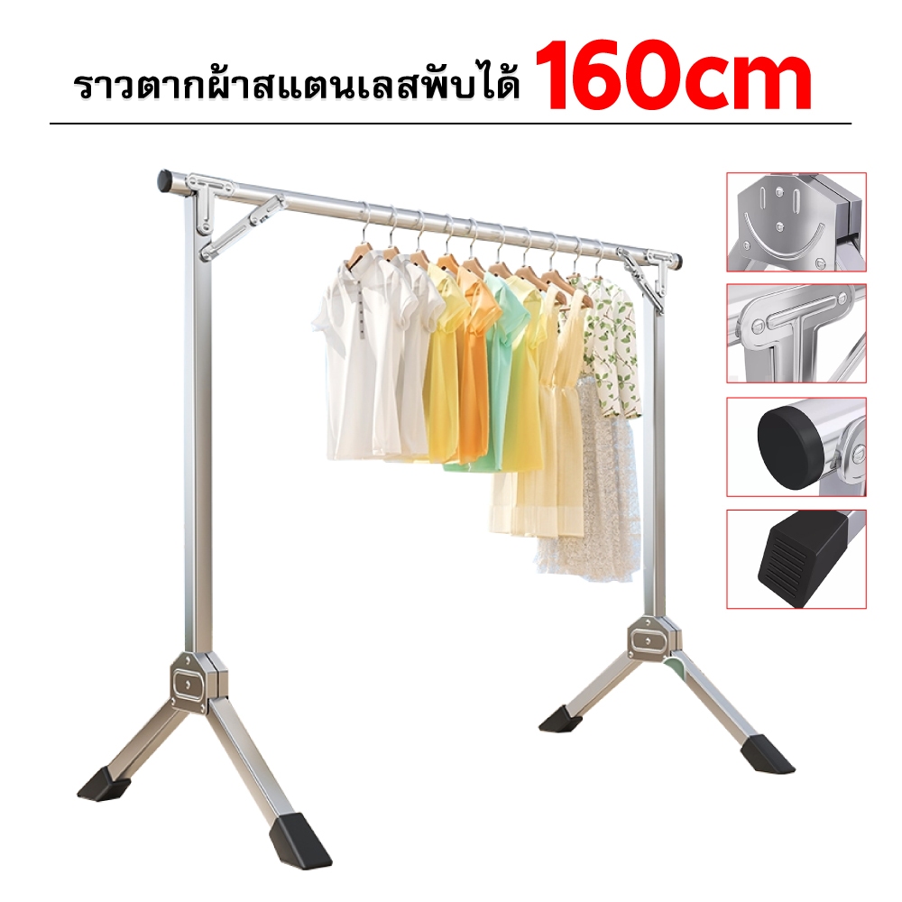 🔥🔥🔥ราวตากผ้า พับได้ 304 สแตนเลสรุ่น พับเก็บง่าย ยืดหดได้ ราวตากผ้า ราวตากผ้าพับได้ ราวตากผ้าตัว X Drying Racks ที่ตากผ้า ราคาถูก Shopee Lazada
