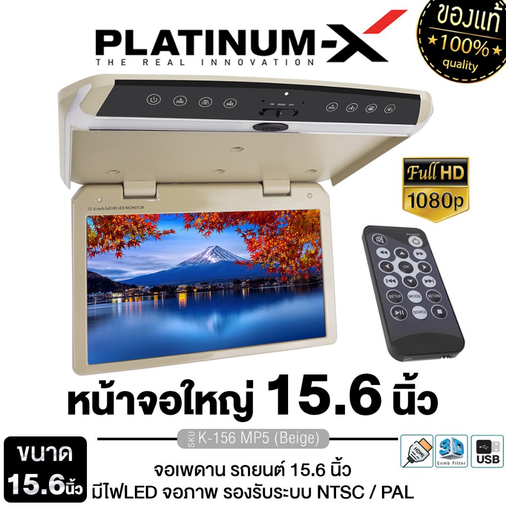 PLATINUM-X จอเพดาน รถยนต์ 15.6นิ้ว Roofmount Monitor ไฟLED จอภาพ จอเพดานติดรถยนต์ วิทยุติดรถ