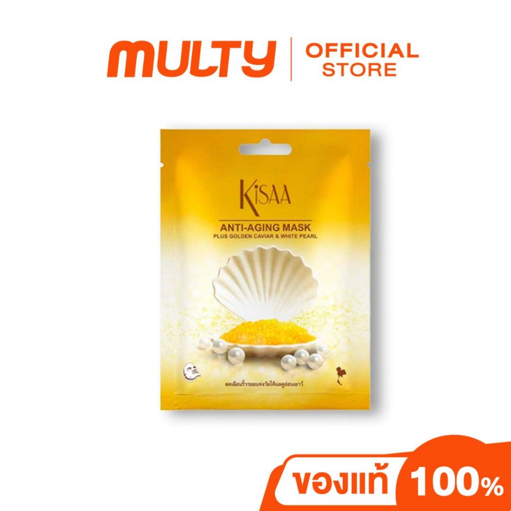 Kisaa-Anti-Aging Mask มาส์กหน้า สารสกัดจากโกลด์คาเวียร์ไข่มุกและปะการัง