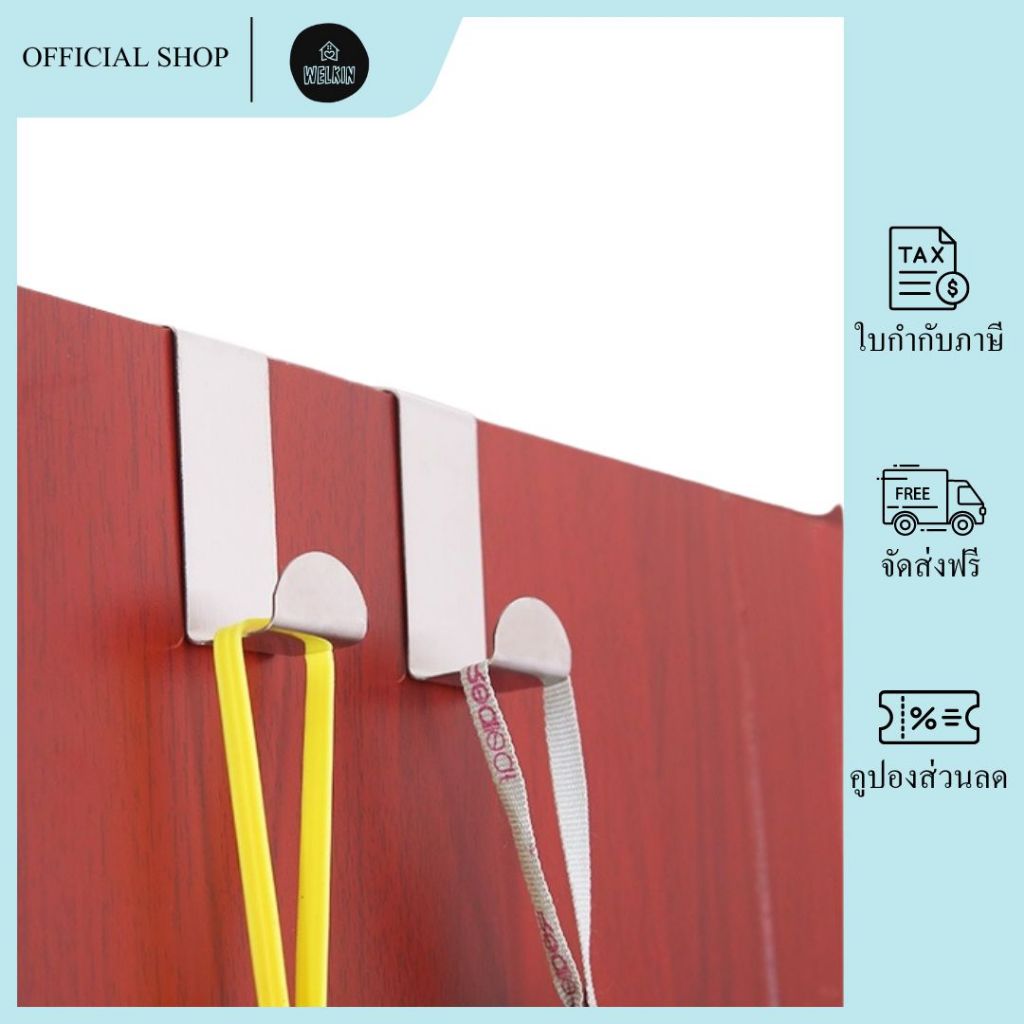 Welkin - GG-04 【สีเงิน】ตะขอแขวนติดผนังสําหรับแขวนติดประตู ที่แขวนของหลังบานประตู ไม่ต้องเจาะ ติดตั้งง่าย ตะขอแขวนเสื้อ
