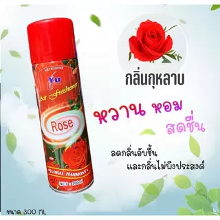 สเปรย์ปรับอากาศ สเปรย์ดับกลิ่น สเปรย์กำจัดกลิ่น อเนกประสงค์