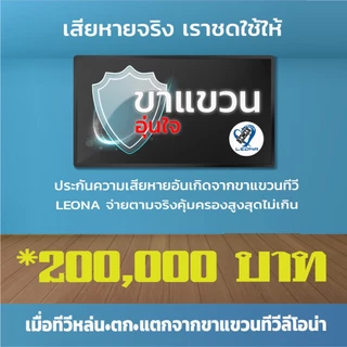 Leona ขาแขวนทีวีติดผนัง ขนาด 43" - 84" Full motion รุ่น L8090