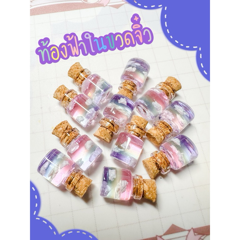 [Pre-Order เฉพาะสั่งทำ] ขั้นต่ำ 5ขวด handmade ของขวัญปัจฉิม ขวดแก้วจิ๋ว ของที่ระลึก รับปริญญา giveaway