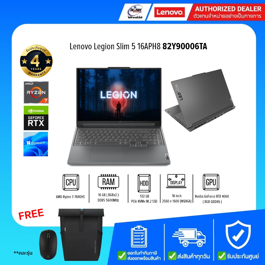 Lenovo Notebook Legion Slim 5 16APH8 82Y90006TA R7-7840HS 3.8G/16GB(8GBx2)/512GB/RTX4060 8GB/Win11H/