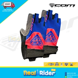 ถุงมือเด็ก COM SPORT - ครึ่งนิ้ว 4 SIZE (XXS / XS / S / M)