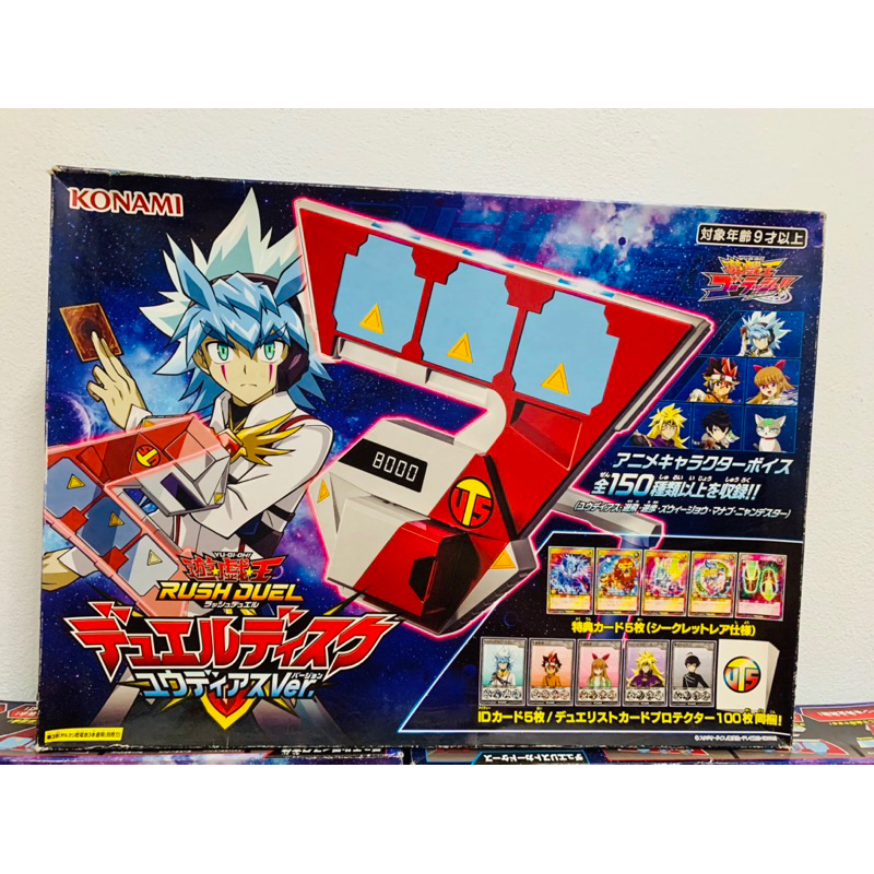 konami yu-gi-oh Duel disk Eudias  รุ่นไม่มีการ์ด