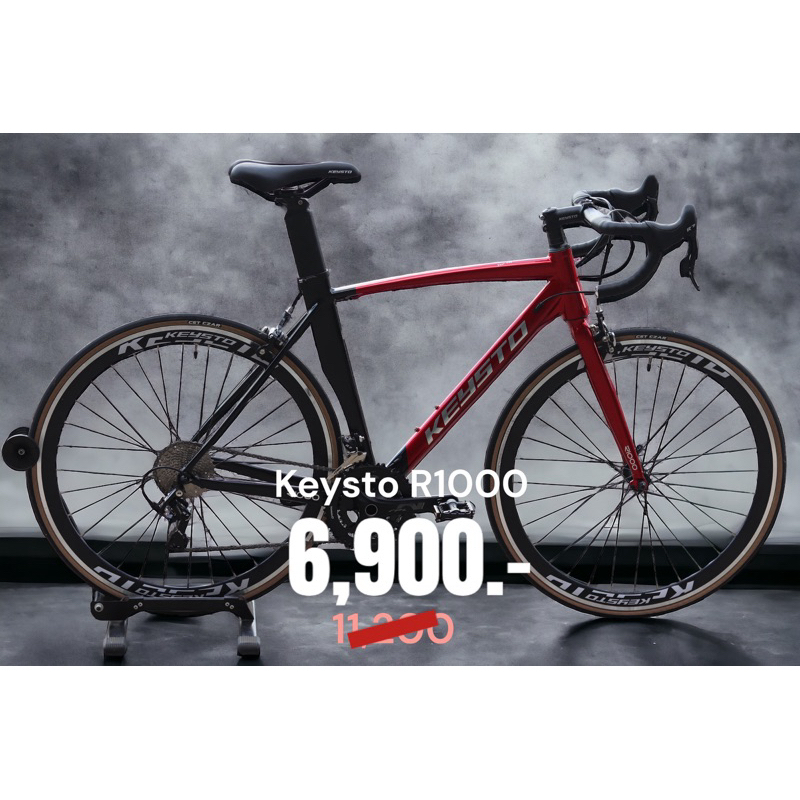 เสือหมอบอลูมิเนียม keysto R1000 ราคาลดพิเศษ