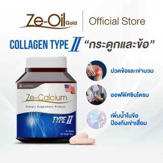 Calcium ขนาด 90 เม็ด 3 ขวด ราคาพิเศษ ซอฟต์เจล fish oil แคลเซียม collagen type ii คอลลาเจน บำรุงกระดูกและข้อต่อ