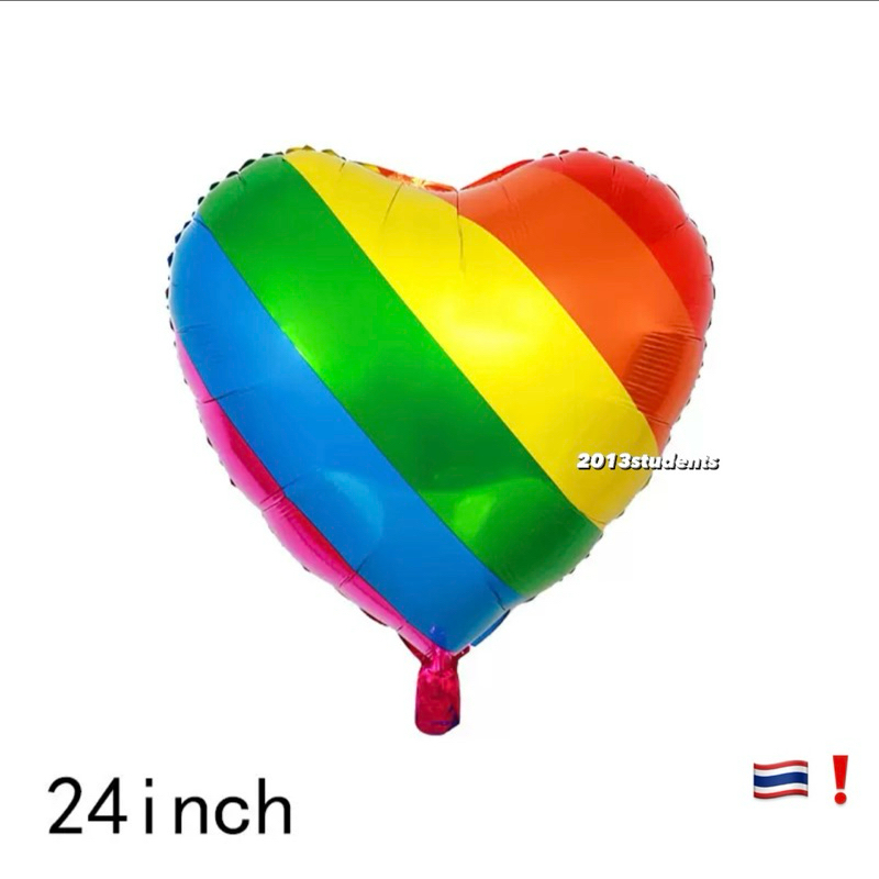 [ส่งเร็วมาก] ลูกโป่งหัวใจรุ้ง 24นิ้ว pride month