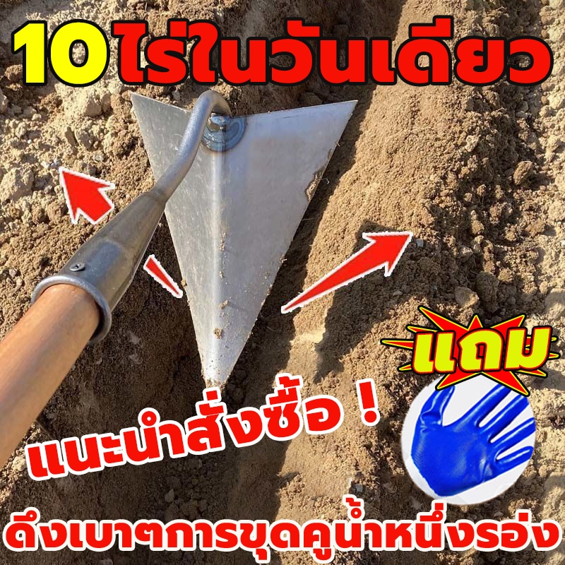 【แนะนำสั่งซื้อ】หัวจอบสามเหลี่ยม จอบสามเหลี่ยม ไถพรวนดินให้คลายดิน ถางที่รกร้าง จอบทำร่อง