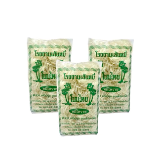 เส้นหมี่โคราช500g.จากโรงหมี่โนนไทย