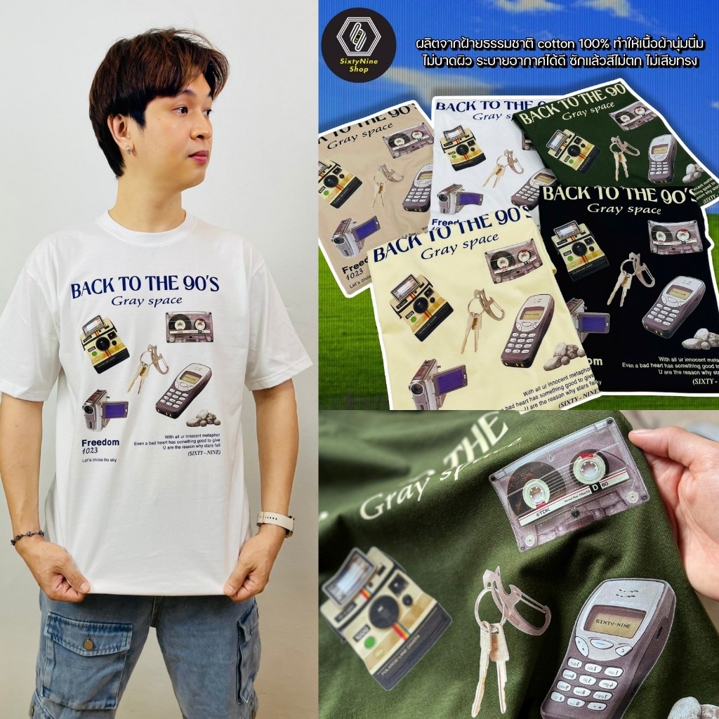 พร้อมส่ง เสื้อยืดพิมพ์ลาย " Back to 90s "