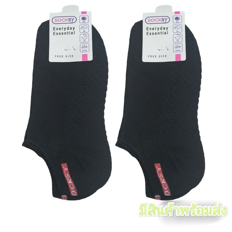ถุงเท้าข้อสั้นพื้นลายฉลุ socksy รุ่น V-7 ขนาดฟรีไซส์ เนื้อหนานุ่ม ใส่สบาย (แพ็ค5/10คู่)