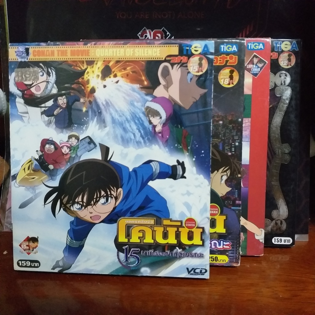 VCD ยอดนักสืบจิ๋ว โคนัน เดอะมูฟวี่ / Detective Conan The Movie 12, 15, 18 + ลูแปง เดอะมูฟวี่