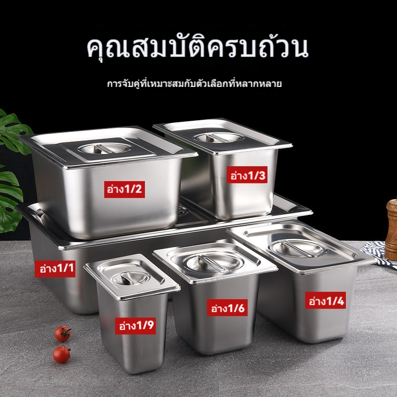ถาดสแตนเลส 304 ถาดอาหาร ถาดสแตนเลสสี่เหลี่ยม ถาดสแตนเลส ปลอดสนิม ปลอดภัย และทนทาน