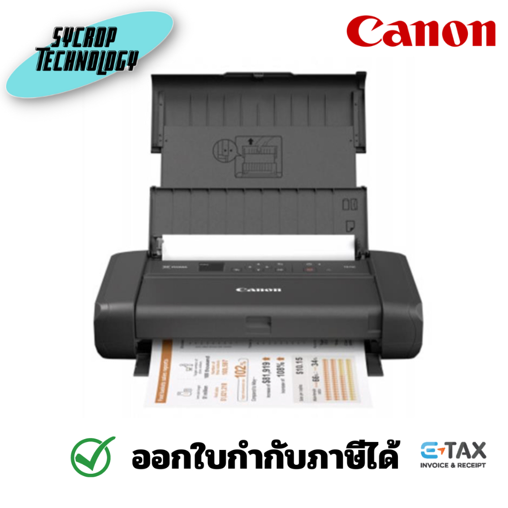 Canon เครื่องพิมพ์ PIXMA TR150 (พร้อมด้วยแบตเตอรี่แบบถอดได้) รับประกันศูนย์